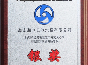 2012第六届中国（上海）国际流体机械展览会