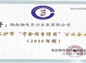 守合同重信用