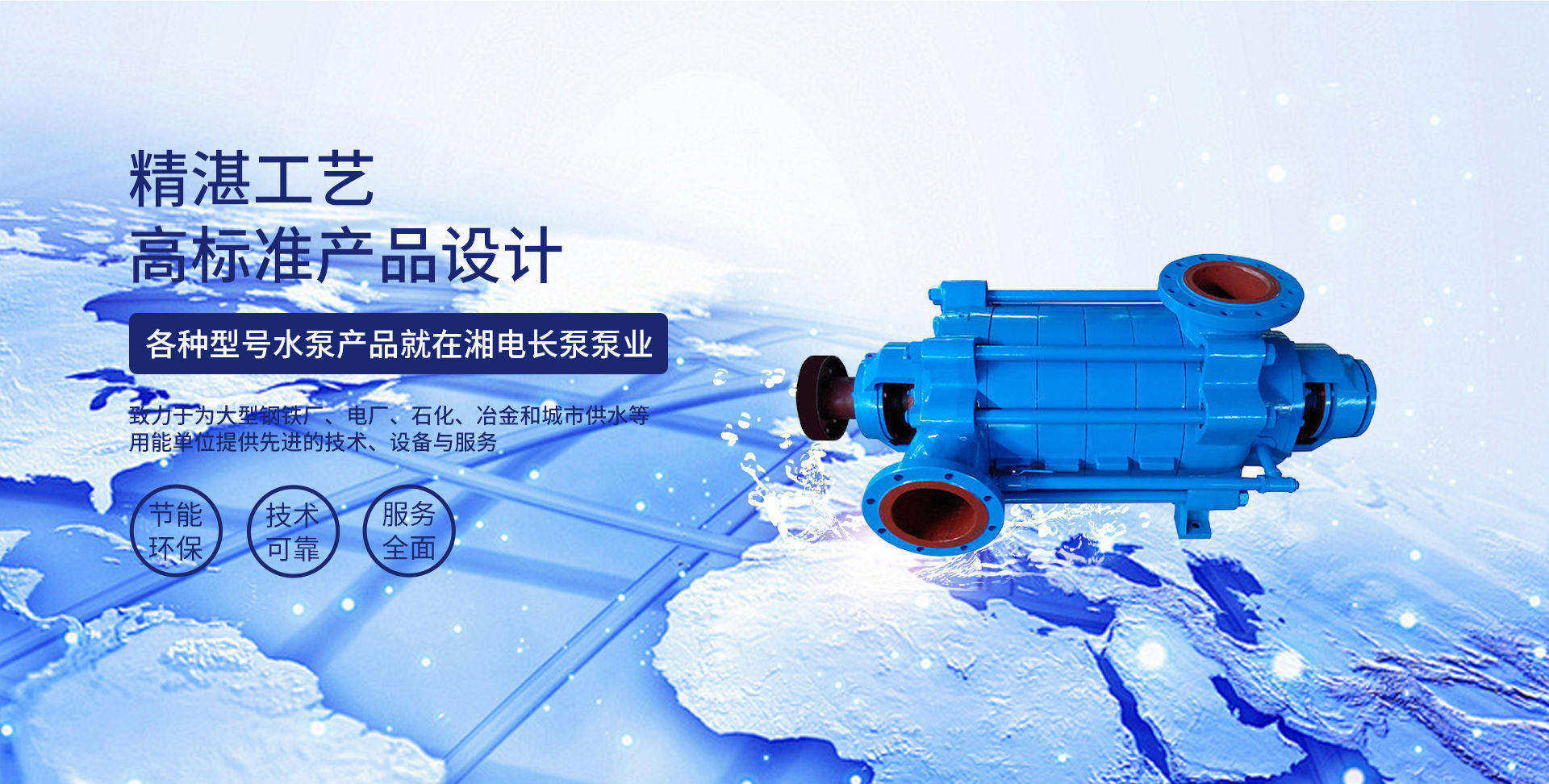 中开泵：工业与民生领域的 “输水能手”