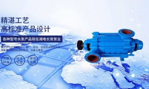 中开泵：工业与民生领域的 “输水能手”